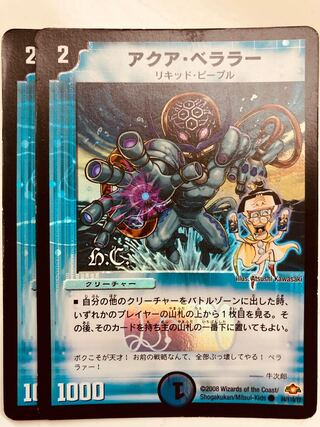 デュエルマスターズ アクア・フェンサー 状態S〕アクア・フェンサー【R】{DM0710/55}《水》