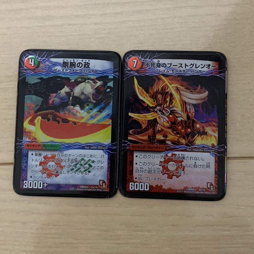 爆裂ダッシュ!グレンセーバー政