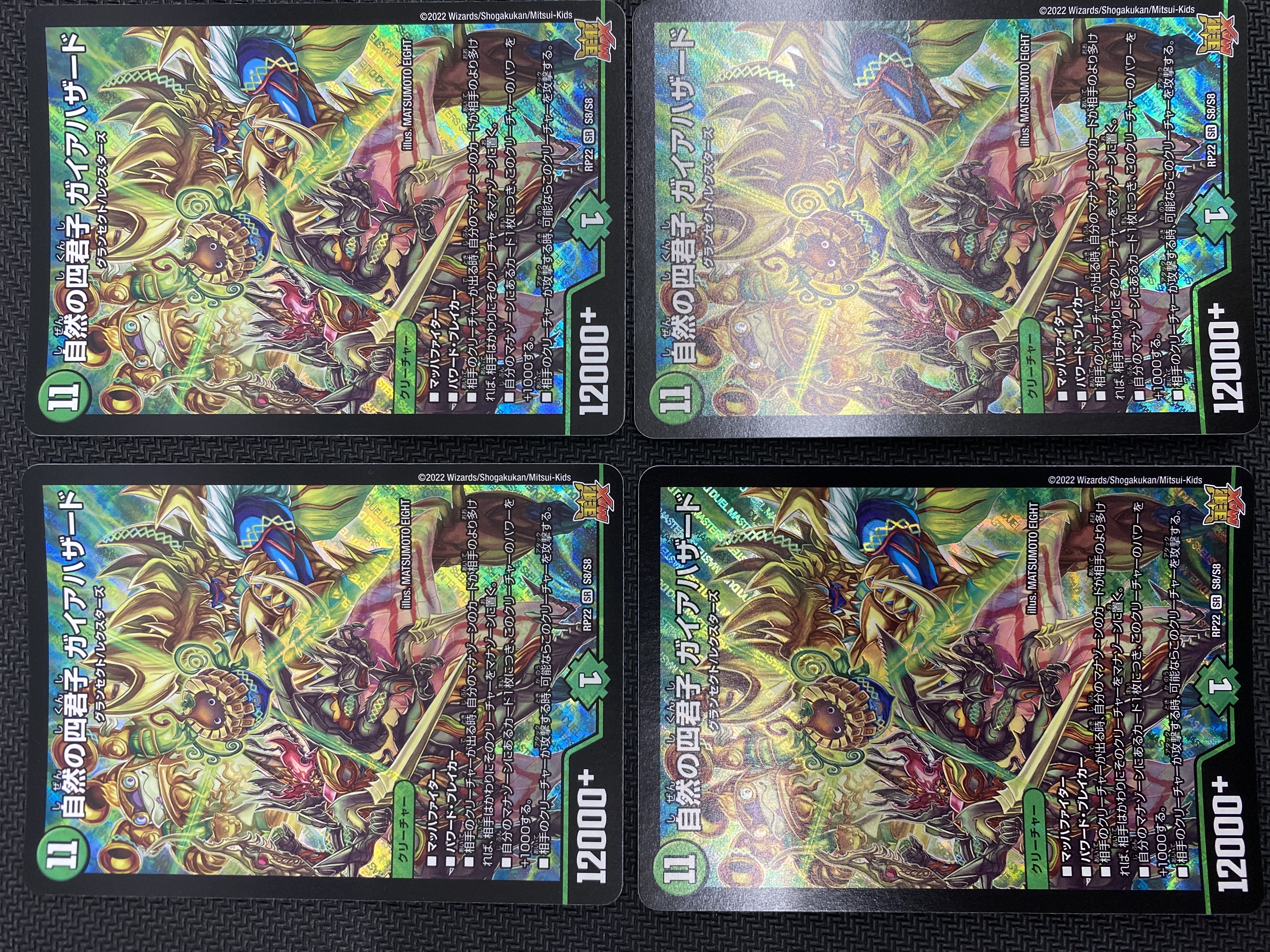 [2022/10/23 Final Sale](Set for Sale/Play)Four Princes of Nature Gaia Hazard 4-Pack RP22 SR S8/S8 ⑫
