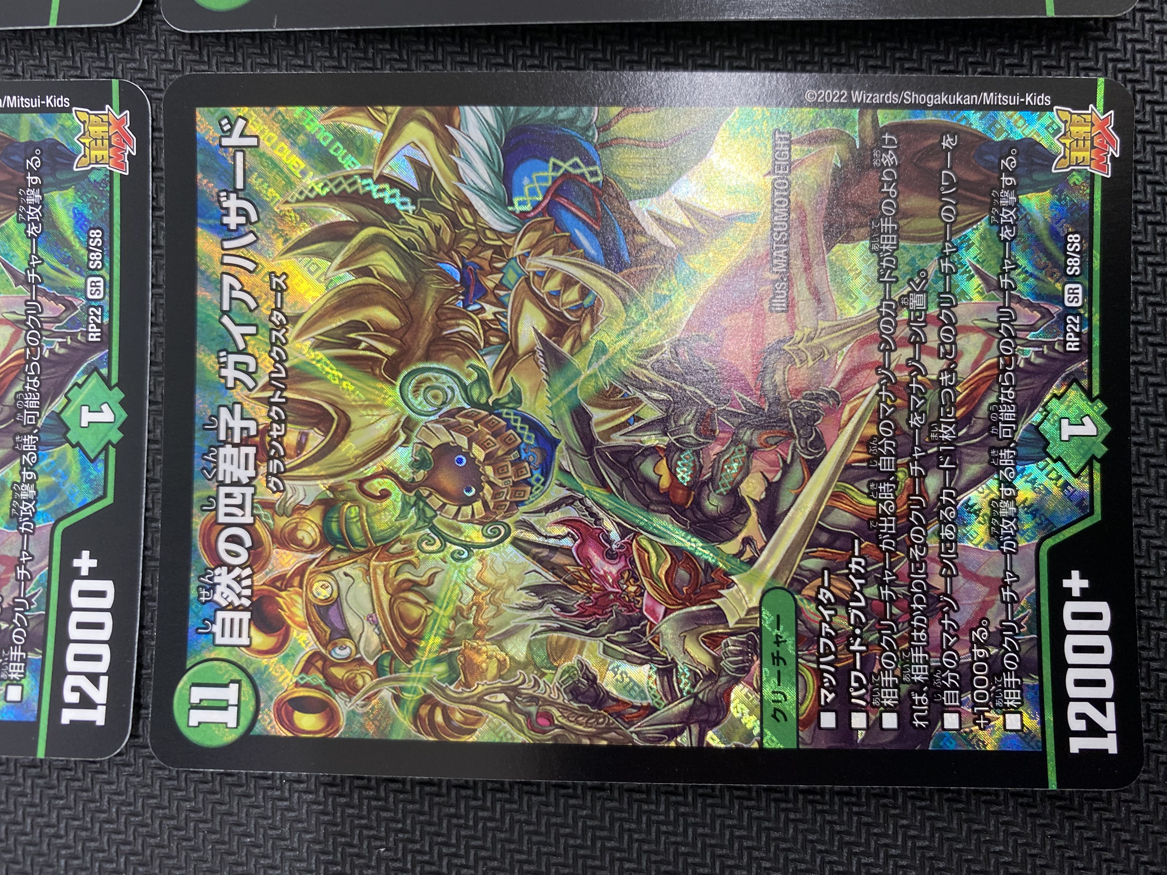 [2022/10/23 Final Sale](Set for Sale/Play)Four Princes of Nature Gaia Hazard 4-Pack RP22 SR S8/S8 ⑫