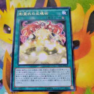 Nekroz Cycle rare JP060