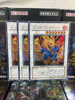 Yu-Gi-Oh Studio 1041 Jurrac Giganoto 3 Ultra Rare