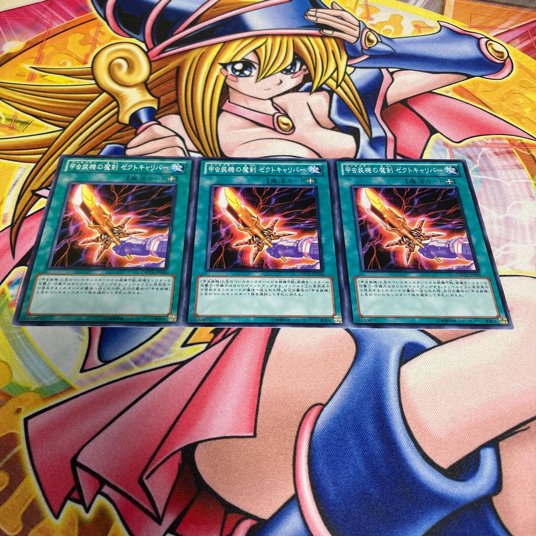 甲虫装機の魔剣 ゼクトキャリバー ノーマル JP054 1枚