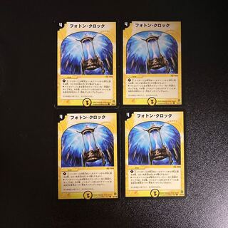 DM Photon Clock Common, set of 4 (1)