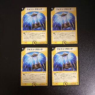 DM Photon Clock Common, set of 4 (2)