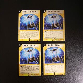 DM Photon Clock Common, set of 4 (3)