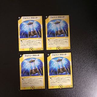 DM Photon Clock Common, set of 4 (4)