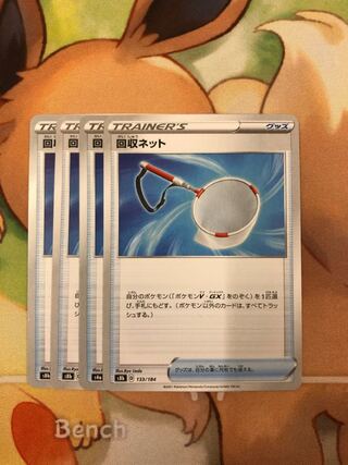 No.032 Follow-up Discount Scoop Up Net