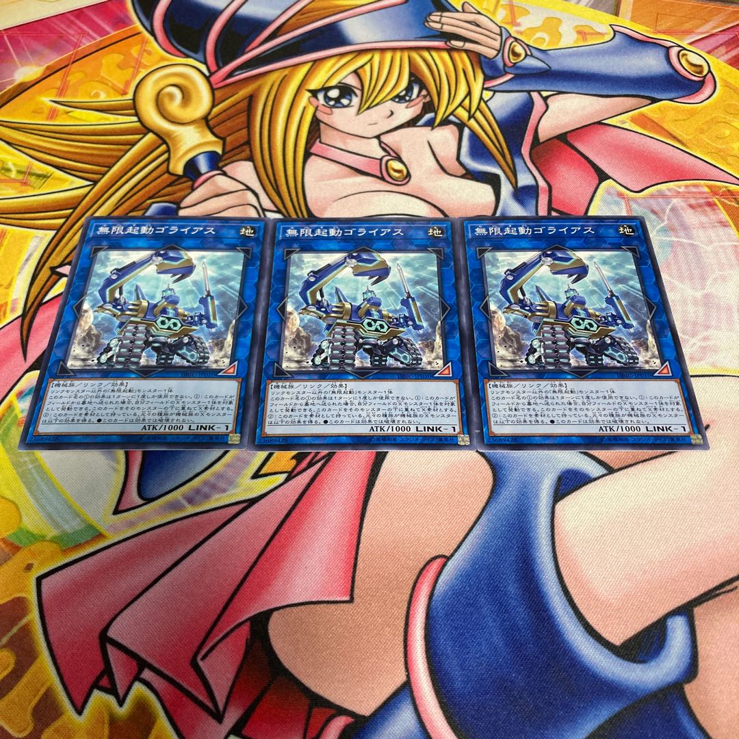 Infinitrack Goliath Normal JP010