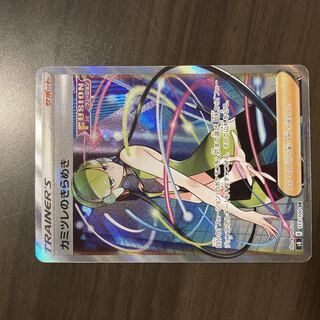 Elesa's Glint SR 113/100