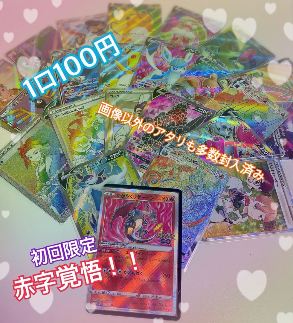 Low-cost Oripa for Orders - Second round - Go for Marnie! ［POKEKA]