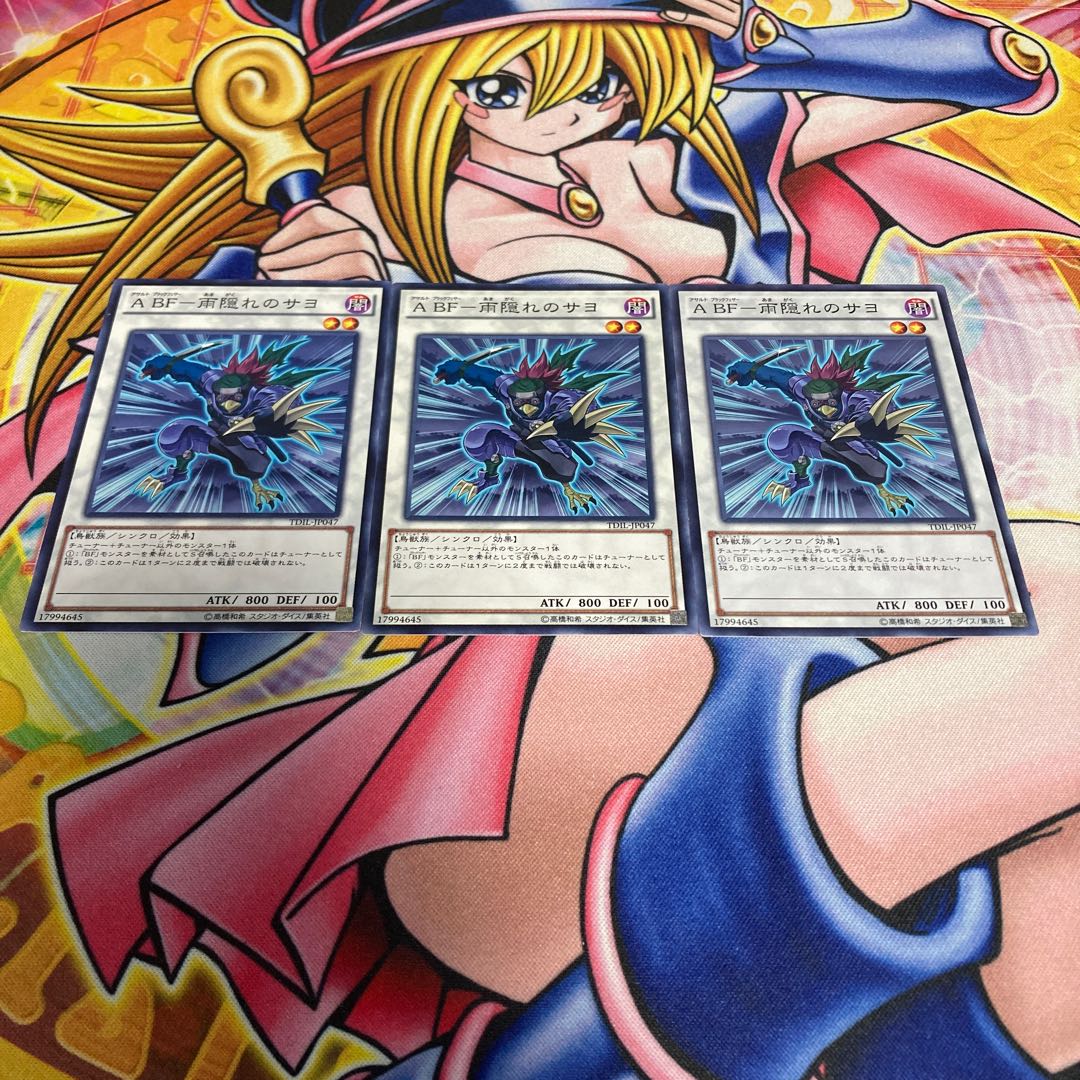 A BF-Sayo in the Rain Normal JP047