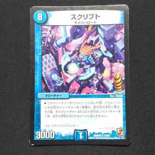 スクリプト R 10/55