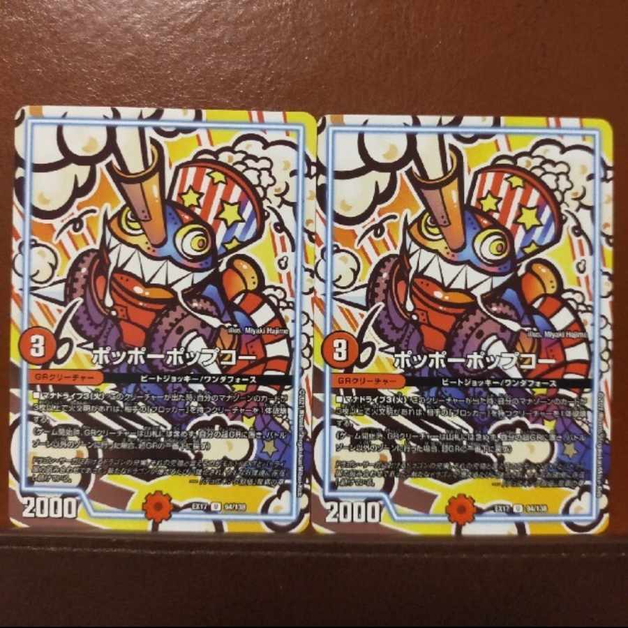 max1246 set discount Pidgey-Popcor U 51/102 1枚