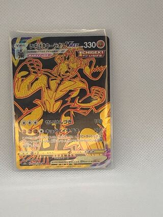 いちげきウーラオスVMAX UR 282/184