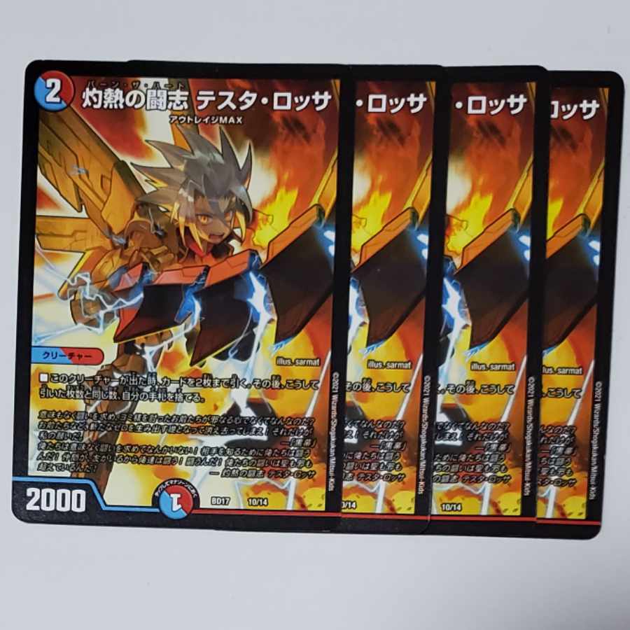 Burning Fighting Zhi Testa Rossa 4 sheets