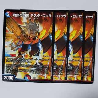 Burning Fighting Zhi Testa Rossa 4 sheets