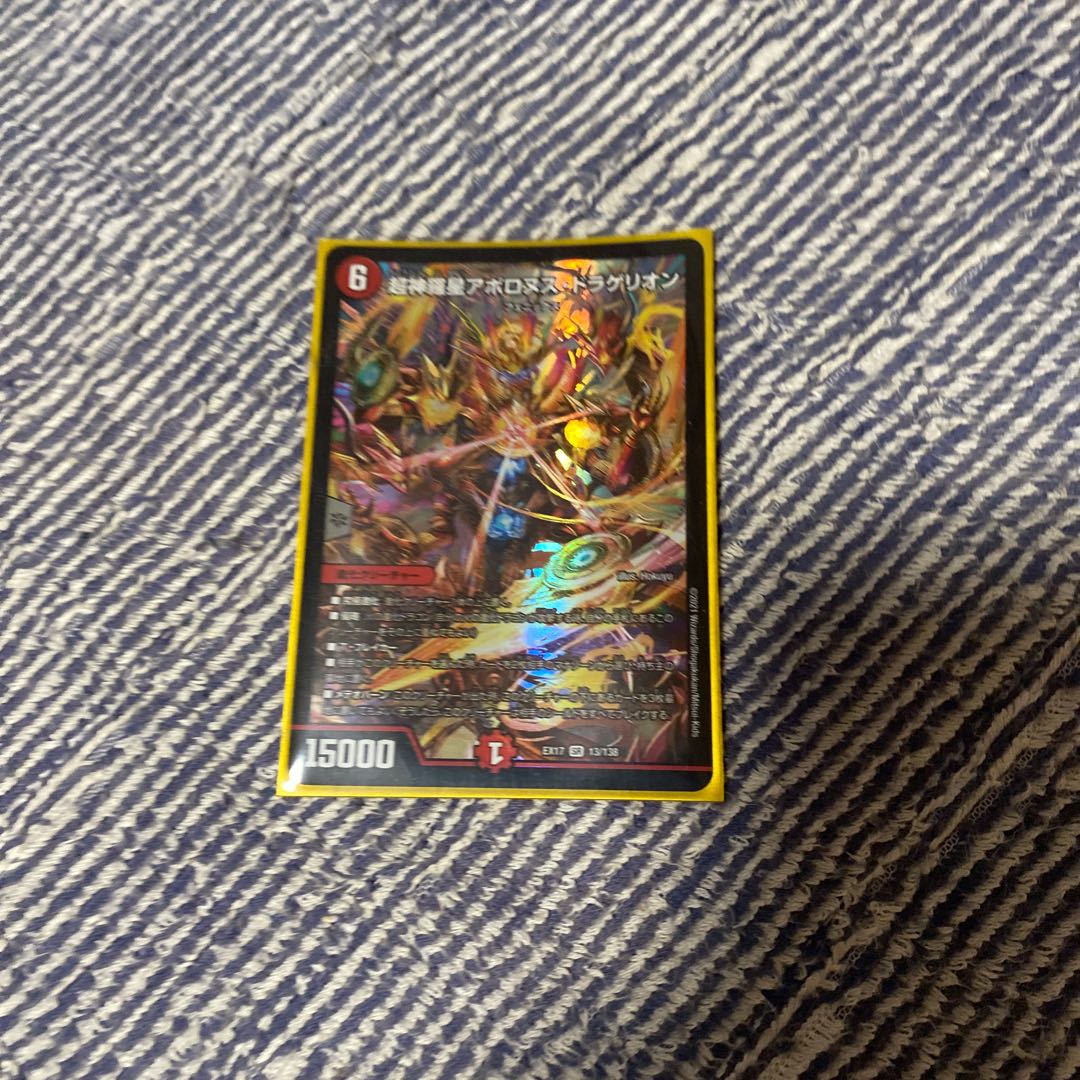 Psychic Shinra Star Apollonus Dragellion SR 13/138