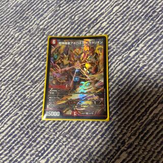 Psychic Shinra Star Apollonus Dragellion SR 13/138