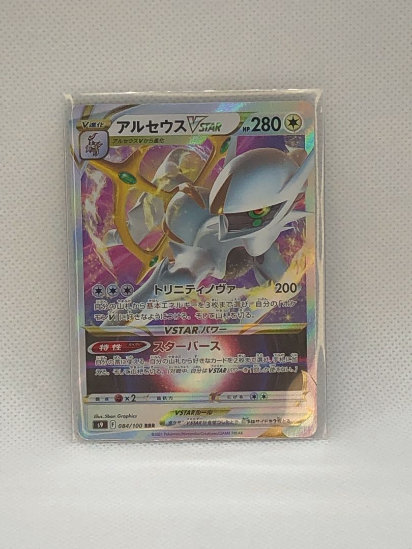 ArceusVSTAR RRR + Umbreon