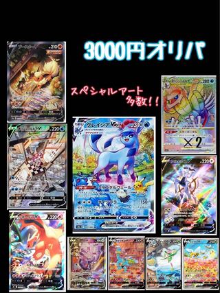 Nao様専用　40番　3000円オリパ