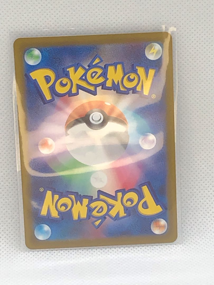 Basagiri VSTAR HR 082/067