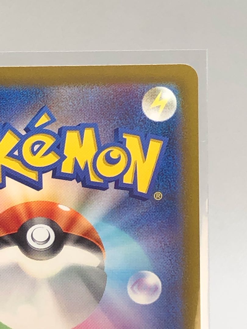 Basagiri VSTAR HR 082/067