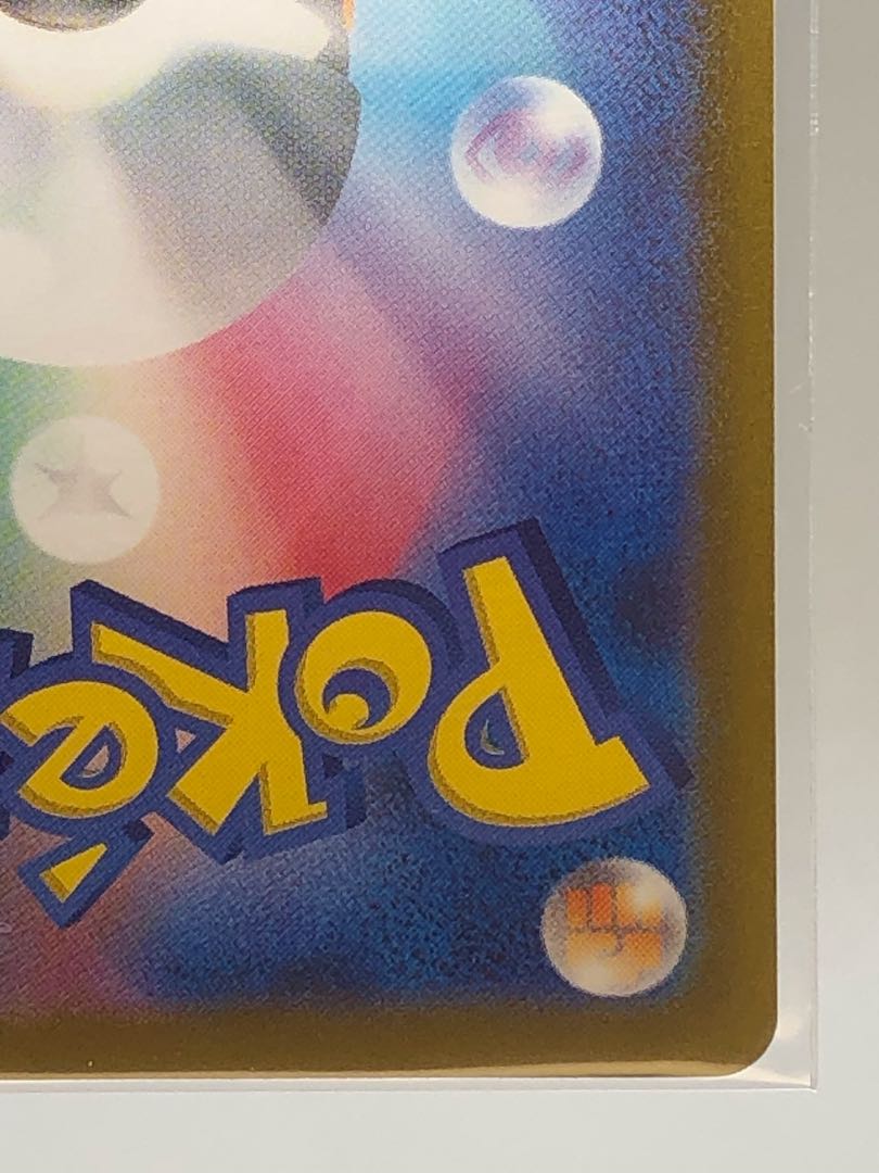 Basagiri VSTAR HR 082/067