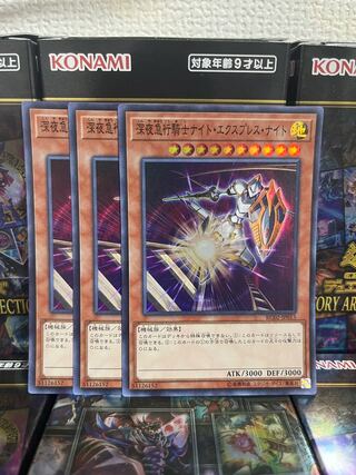 Yu-Gi-Oh Studio 1056 Night Express Knight 3 Super Rare