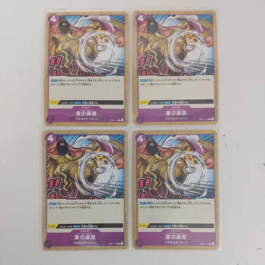 One Piece Card - Elephant's Nose Sigh 4 Cards OP01-115