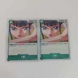One Piece Card Okiku 2 OP01-035