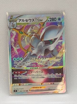 ArceusVSTAR RRR 084/100