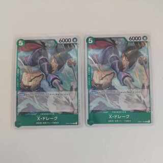 ワンピースカード X・ドレーク2枚 OP01-054