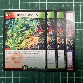 Mendelssohn Xorn 6/60 4 sheets