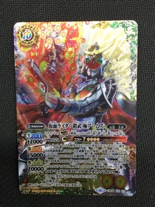 [2022/10/23最終セール](美品／プレイ用)仮面ライダー鎧武 極アームズ XX CB09-XX01 ㊹ 1枚