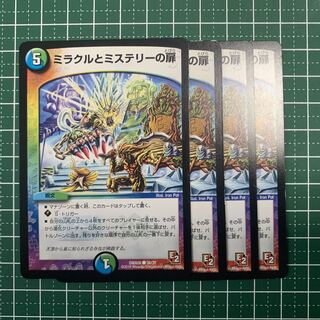 Doors of Miracle and Mystery C 92/94 4 sheets