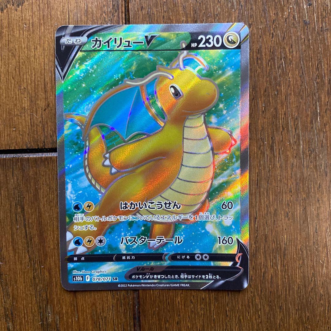 DragoniteV SR 078/071
