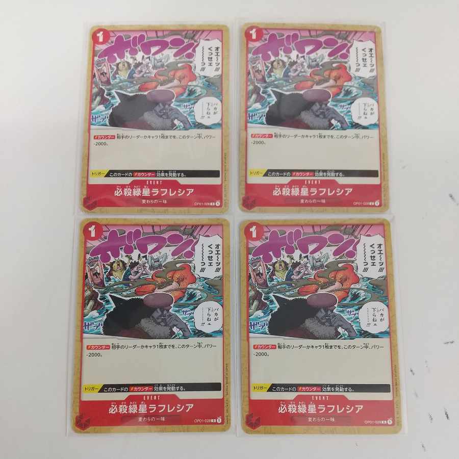 One Piece Card: 4 Special Green Star Vileplume OP01-028