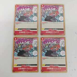 One Piece Card: 4 Special Green Star Vileplume OP01-028