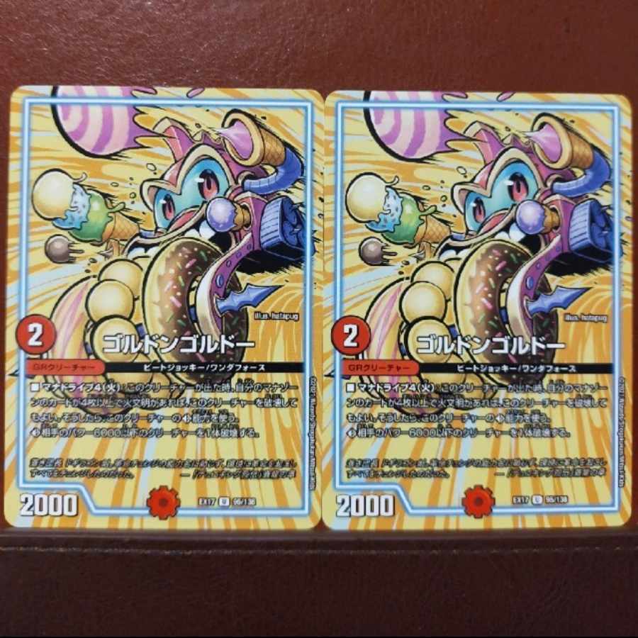 max1176セット割引　ゴルドンゴルドー U 51/104 1枚