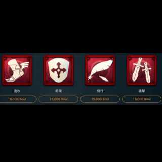 15000soulで購入できるスピリットひとつ