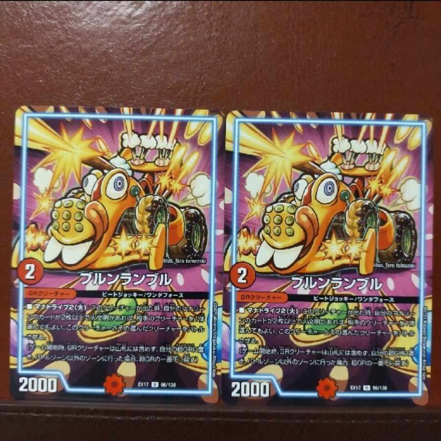 max1210 set discount brun rumble U 52/103