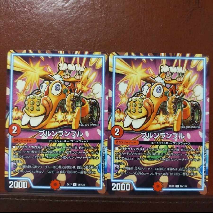 max1208 set discount brunrumble U 52/103