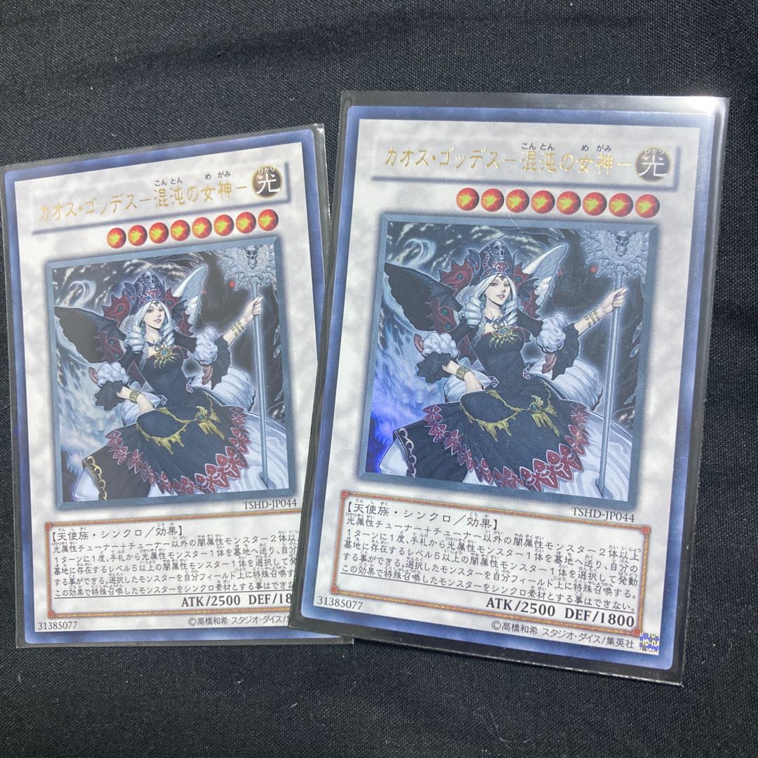 Chaos Goddess - Goddess of Chaos - Ultra Rare JP044