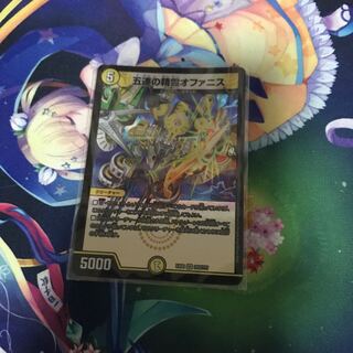 五連の精霊オファニス