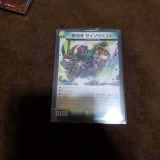 サイゾウミスト