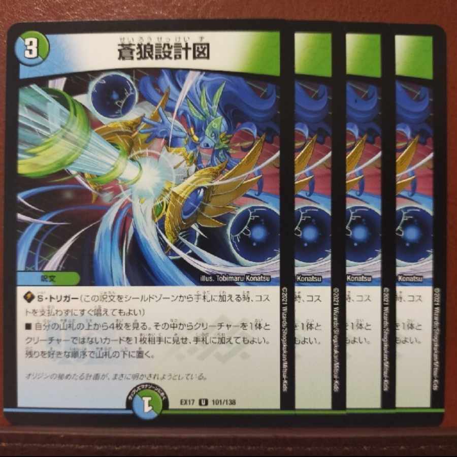 max1362 set discount Blue Wolf Blueprint U 101/138