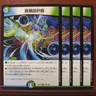 max1362 set discount Blue Wolf Blueprint U 101/138