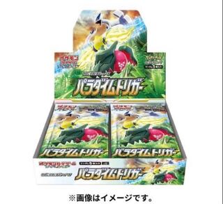 Paradigm Trigger, new, unopened, shrink-wrapped, 5box