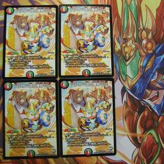 ハムカツ団の爆砕Go！４枚セット【値下げ】